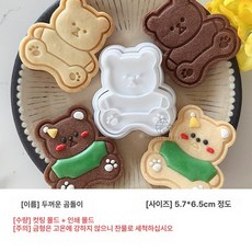 생일 케이크 베이킹 도구 곰돌이 쿠키 모양 만들기, 1개, 두꺼운 롤 곰돌이