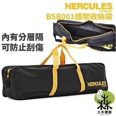 Hercules BSB001 譜架收納袋，附內部分層隔設計, 1個