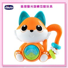 CHICCO 益嬰房 狐狸聲光旋轉互動玩具 (CEL115890) 可愛造型，聲光效果，安全材質, 1個