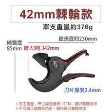 管材切管器 棘輪式設計 PVC/PPR/PE管適用 SK5特氟龍刀片, 1個, 42mm(黑金鋼棘輪款)