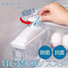 comolife 冰箱製冰機淨水球 淨水 抗菌