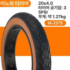 펫바이크 타이어 내마모성 스노모빌 산악 바퀴, 1개, 1cm, 이노화 20x4.0 피부 가장자리 외타이어 IA-257