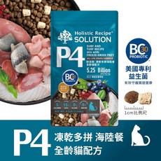 "3貓2館" 耐吉斯 P系列 P糧 無穀全齡貓 貓飼料 貓乾糧 貓凍乾飼料 凍乾填心, 1個, P4凍乾多拼海陸餐,4.5lb(2kg), 2kg, N/A