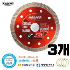 크라포 다이아몬드날 그라인더날 포세린 세라믹 타일 석재 커터 날 5인치, 3개