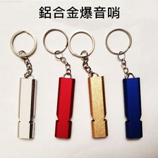 PS樂【J3153】口哨 高音哨 防身哨子 雙頻高音求生哨 登山 野外求生, 1個, 隨機出貨