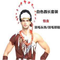 台灣出貨 野人道具 印第安非洲土著人羽毛頭飾油彩武器項鏈手鏈骨頭野人棒, 白色酋長套裝, 1個