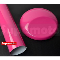 Supamoto 高亮膜 高亮 貼膜 改色 改色膜 改裝 亮面 紅 橘 黃 綠 藍 銀 白 黑 粉 灰 金 銀, 1個, 高亮膜-玫瑰