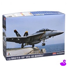 PS 비행기프라모델 군용비행기 졸리로저스 미해군모형 비행대대프라모델