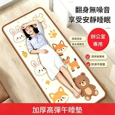 加厚高彈午睡墊 辦公室家用 便攜防水防潮, 雙面隔涼防潮加厚1釐米 收納袋