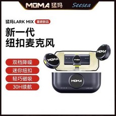 猛瑪 Lark MIX 無線麥克風 鈕釦領夾式, Black