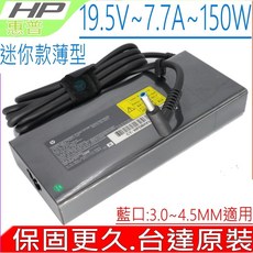HP 惠普原裝 135W 150W (迷你) 19.5V 7.7A 變壓器 適用於 15-BC400 Laptop 15-DC0000, 1個