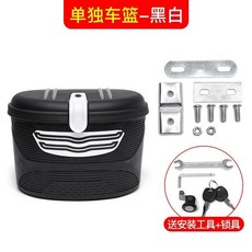 自行車車籃 自行車掛籃 置物籃 電動車籃 前置防雨車筐 加厚帶鎖, 1個, 小號黑白車筐+帶鎖