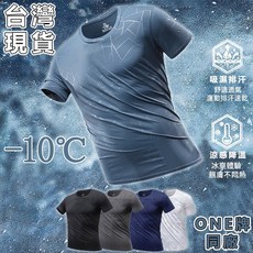 冰絲涼感運動速乾衣，透氣排汗涼感T恤，多款運動上衣任選，速乾排汗衫，舒適運動體驗