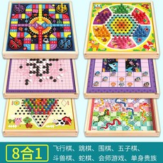 多功能合一棋盤 飛行棋跳棋五子棋圍棋鬥獸棋兒童益智玩具, 1個, 8合1遊戲棋