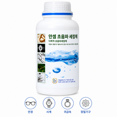 안셈 초음파 세정제 안경 귀금속 시계 네일 찌든때 다목적 클리너 1L 1개, 1000ml