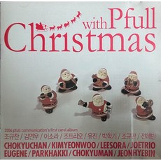 개봉미사용CD) Christmas with Pfull (크리스마스 위드 피풀) - 조규찬/김연우/이소라/조트리오/유진