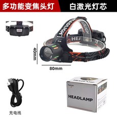 強光頭燈手電筒 USB充電 LED戶外照明 夜釣魚探險頭燈, 1個, T62-2白激光彩盒包裝（無電池）