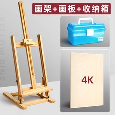 臺灣出貨 畫架 繪畫闆 畫闆 木頭展示架 畫闆架 炫方桌麵小畵架臺式桌上專用畵闆架美術生專用可調節素描工具套裝, 松木畫架+收納盒