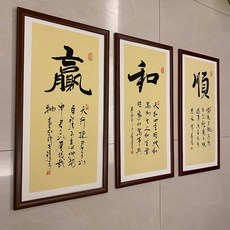 手寫字畫 茶室客廳書房辦公室字畫 和氣生財, 參考詳情頁