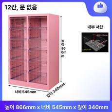 하부 파츠 장식장 서랍장 매니큐어 진열장 네일 진열대, 1.3mm, 체리블라썸핑크 2열 12단 내부서랍 12cm