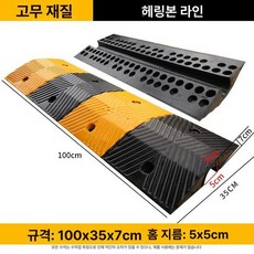 문턱 전선보호덮개 경사로 지게차 방지턱 안전용품, 고무 50x50mm 헤링본