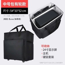 보관 모니터 데스크탑 소형 27인치, 1개, L. 중형 라벨 없음 회전 휠 모델 24인치 모니터 케