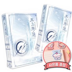 소설 화산귀환 11 + 12 세트 (전2권)