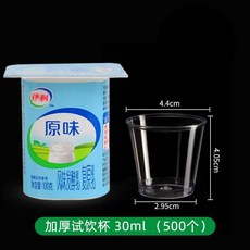 金五緣 30ml 帶柄試飲杯, 30ML試飲杯500個, 1個