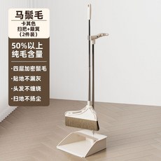 掃把簸箕套裝 豬鬃毛掃把套裝 家用軟毛掃帚 鬃毛掃地笤帚通用刮水器 掃把簸箕套裝, 1個, 馬毛掃把 3層毛刷+5層特厚紙箱+舒適手,杏黃色 2節杆+單掃把