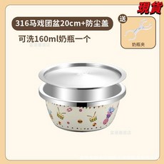 臺灣爆品 嬰兒洗奶瓶專用盆316不鏽鋼洗菜盆燙洗奶嘴清洗盆消毒帶蓋可瀝水, 抗菌耐摔20cm+蓋子【馬戲團】