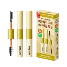 잔머리 정리 나르카 하입 핏 헤어 마스카라 단품2입 기획 178229