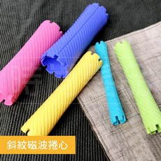 時尚髮品 台灣製磁波捲心/斜紋磁波捲 捲髮/內灣/瀏海, 1個, #9 / 草綠色 / 11mm