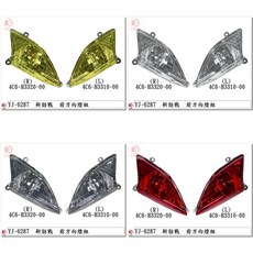 EG部品 新勁戰二代 前方向燈燈殼 4C6 1CJ 各色 機車改裝部品 [附發票-車殼玩家], 透明灰, 1個