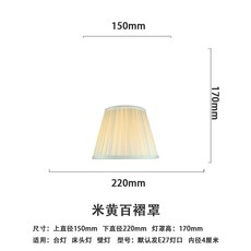 호텔 커버 패브릭 교체 조명 사진 단스탠드 거실 스탠드 갓, 베이지주름-둥근바닥개구부22cm
