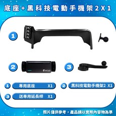 Focus MagSafe 磁吸無線充 F2-2(Qi2) CX5 手機架, 1個, 底座+黑科技電動手機架×1,強化版