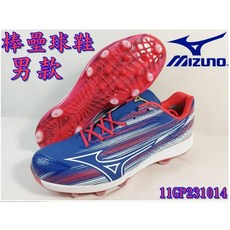 Mizuno 美津濃 棒壘球鞋 男款 膠釘鞋 11GP231014 藍色