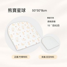 熊寶星球 嬰兒防吐奶斜坡枕 雙面可用 15°