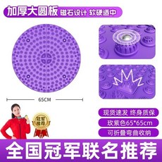 【台灣出貨】超慢跑墊 磁力 指壓板超慢跑 足底指壓板 TPE超大圓形指壓板 腳底按摩板 腳踏墊 腳底按摩器 按摩指壓板, 1個, 紫磁石款【按摩穴位】直徑65cm