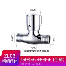 花灑止水開關八字閥門全銅內外絲三角閥4分直通閥熱水器大流量 副廠商品, 4分外絲 手輪手柄 直通閥, N/A
