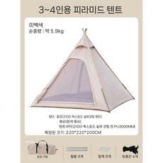 인디언 텐트 놀이 하우스 플레이하우스 글램핑 키즈, 확대/방수 D타입 텐트(3~4인)