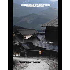 (영문도서)Okinawa Vacation Guide 2026: A Traveler's Guide to Island Life Hidden Beaches ... Paperback, Independently Published, English, 9798241248930