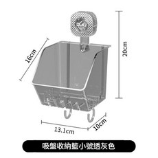 DUKI 吸盤收納籃 廚房浴室掛籃, 小號透灰, 1套