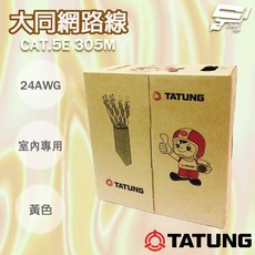 TATUNG 大同 網路線 CAT.5E 室內黃皮專用網路線 305米, 1個