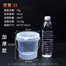 臺南出貨 圓形加厚密封桶 - 豆漿龍蝦外賣打包桶 按壓手提帶蓋醃菜桶 透明塑料桶 I Z 3, 1個, 1陞加厚密封【2個】