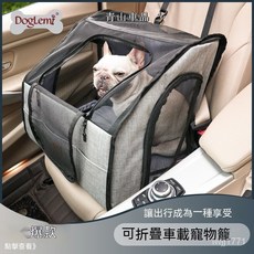 車載寵物籠 外出寵物籠 狗狗外出籠 折疊寵物籠 車用寵物籠 車用狗窩寵物坐墊貓咪狗狗車墊網紗寵物籠狗狗車墊旅行汽車外出透, 灰,L:61*43*52CM, 1個