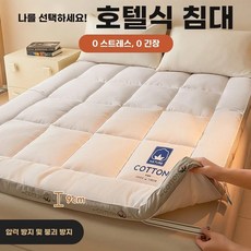 차박 매트 접이식토퍼 돌침대매트리스 토퍼, U01KMQPQH17Q2M6KF2JFNG9W6X-100, B. 싱글 침대 120190cm 호텔식 수면감 압박감, O. 코튼화이트 두께 약 9cm 신장 급 코튼 충전재