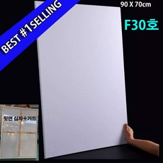 빅토리아 F30호 아크릴 면천 미술 유화 캔버스 90x70cm F, 1개, 30호