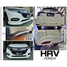 傑暘 全新 HR-V HRV 19 20 21年 小改款 後期 專用 原廠型 前下巴 側裙 後下巴 空力套件 含烤漆, 1個