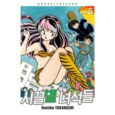 福星小子 完全版 5, 首爾媒體漫畫, 5卷, 留美子