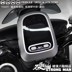 硬漢六輪精品 KYMCO YOGURT 125 儀錶板保護貼, 1個, 台灣SAMURAI保護膜PVC<亮面>